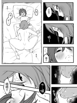 [せなか] 義装母子 3 [中国翻訳]_14