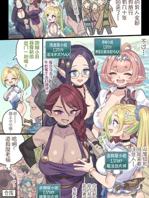 [ミモネル] 人妻エルフの欲求不満お手伝い♥ [黎欧出资汉化]_03