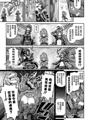 [奥ヴぁ] 戦士ちゃんと触手くん 第五話 アビィちゃんと大きなティーくん (COMIC 外楽 Vol.21) [肉包汉化组] [DL版]_08
