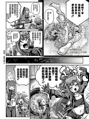 [奥ヴぁ] 戦士ちゃんと触手くん 第五話 アビィちゃんと大きなティーくん (COMIC 外楽 Vol.21) [肉包汉化组] [DL版]_09