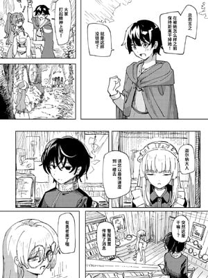 [角煮煮] 傀儡の魔女 #2 (異世快楽天 Vol.50) [迟远个人汉化] [DL版]_04