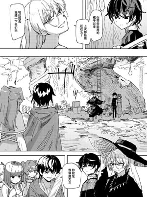 [角煮煮] 傀儡の魔女 #2 (異世快楽天 Vol.50) [迟远个人汉化] [DL版]_05