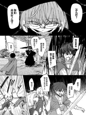[角煮煮] 傀儡の魔女 #2 (異世快楽天 Vol.50) [迟远个人汉化] [DL版]_11