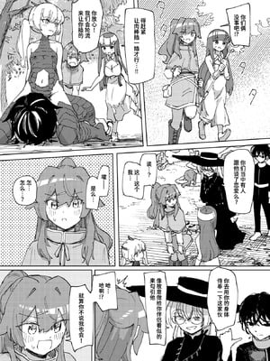 [角煮煮] 傀儡の魔女 #2 (異世快楽天 Vol.50) [迟远个人汉化] [DL版]_14