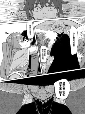 [角煮煮] 傀儡の魔女 #2 (異世快楽天 Vol.50) [迟远个人汉化] [DL版]_19