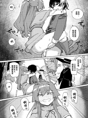 [角煮煮] 傀儡の魔女 #2 (異世快楽天 Vol.50) [迟远个人汉化] [DL版]_24