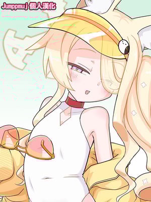 [はやにぇR] 水着セイア+セイア水着ックス [Jumppmuj個人漢化]