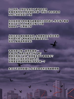 [熱々蜜柑 (ヌクヌクオレンジ)] 淫虐の対魔巫女 [不咕鸟汉化组]_100