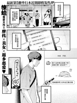 [楝蛙] 背中越しのモノローグ | 透过背影的独白 (COMIC 快楽天 2025年10号) [中国翻訳] [無修正] [DL版]_001