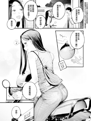[楝蛙] 背中越しのモノローグ | 透过背影的独白 (COMIC 快楽天 2025年10号) [中国翻訳] [無修正] [DL版]_003