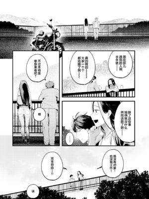 [楝蛙] 背中越しのモノローグ | 透过背影的独白 (COMIC 快楽天 2025年10号) [中国翻訳] [無修正] [DL版]_004