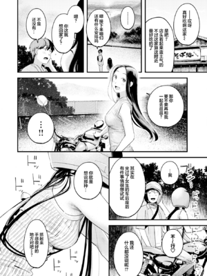 [楝蛙] 背中越しのモノローグ | 透过背影的独白 (COMIC 快楽天 2025年10号) [中国翻訳] [無修正] [DL版]_008