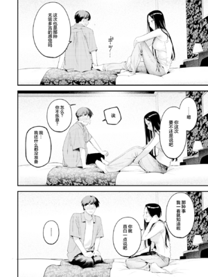 [楝蛙] 背中越しのモノローグ | 透过背影的独白 (COMIC 快楽天 2025年10号) [中国翻訳] [無修正] [DL版]_012
