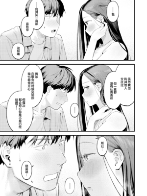 [楝蛙] 背中越しのモノローグ | 透过背影的独白 (COMIC 快楽天 2025年10号) [中国翻訳] [無修正] [DL版]_013