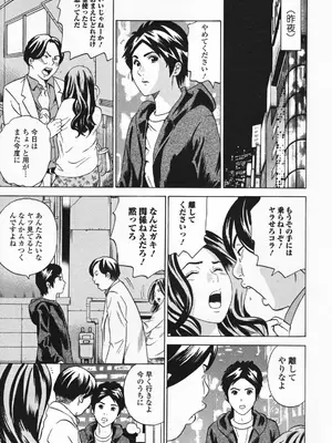 [丹下スズキ] ママとお尻と肛門と…_011