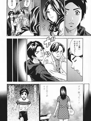[丹下スズキ] ママとお尻と肛門と…_012