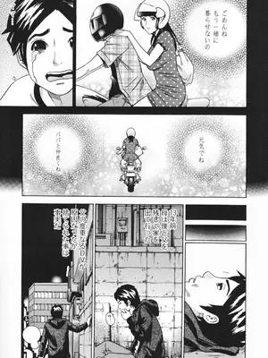 [丹下スズキ] ママとお尻と肛門と…_013