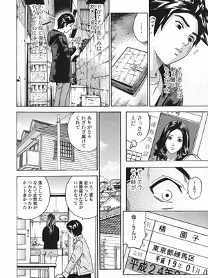 [丹下スズキ] ママとお尻と肛門と…_014