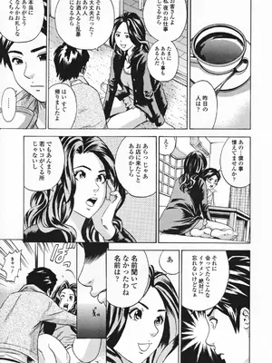 [丹下スズキ] ママとお尻と肛門と…_015