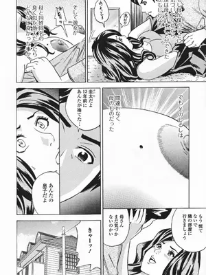 [丹下スズキ] ママとお尻と肛門と…_016