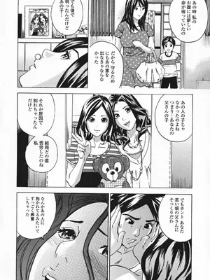 [丹下スズキ] ママとお尻と肛門と…_022