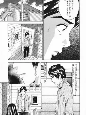 [丹下スズキ] ママとお尻と肛門と…_023