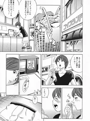 [丹下スズキ] ママとお尻と肛門と…_025