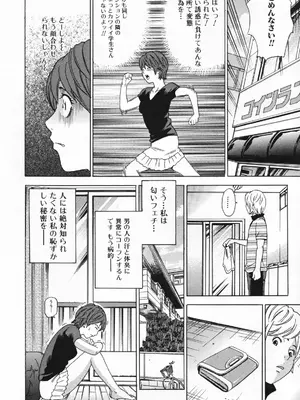 [丹下スズキ] ママとお尻と肛門と…_028