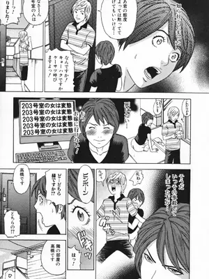 [丹下スズキ] ママとお尻と肛門と…_029