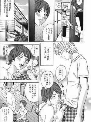 [丹下スズキ] ママとお尻と肛門と…_031