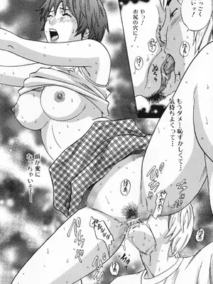 [丹下スズキ] ママとお尻と肛門と…_034