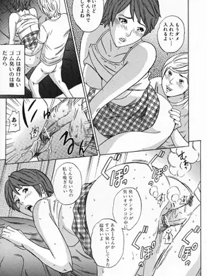 [丹下スズキ] ママとお尻と肛門と…_035
