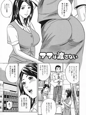 [丹下スズキ] ママとお尻と肛門と…_041
