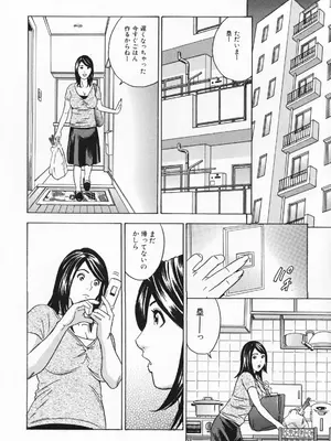 [丹下スズキ] ママとお尻と肛門と…_042