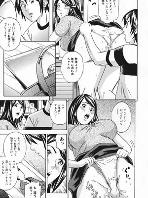 [丹下スズキ] ママとお尻と肛門と…_047
