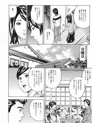 [丹下スズキ] ママとお尻と肛門と…_048