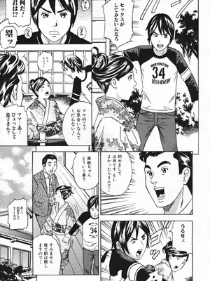 [丹下スズキ] ママとお尻と肛門と…_049