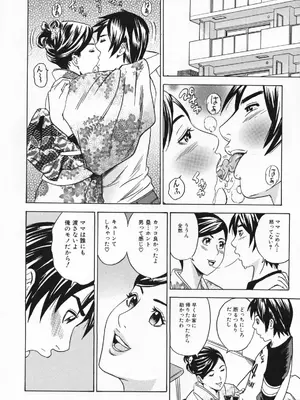 [丹下スズキ] ママとお尻と肛門と…_050
