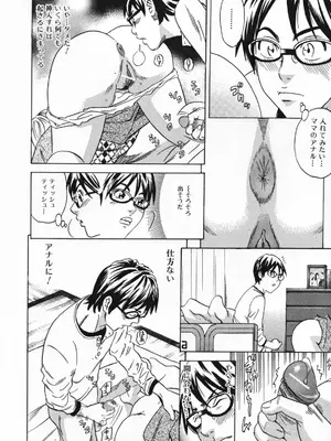 [丹下スズキ] ママとお尻と肛門と…_060