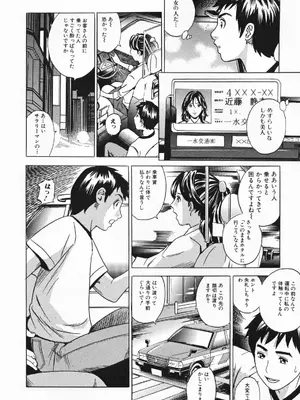 [丹下スズキ] ママとお尻と肛門と…_074