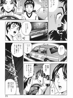 [丹下スズキ] ママとお尻と肛門と…_075