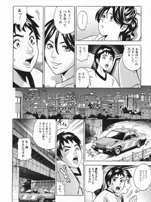 [丹下スズキ] ママとお尻と肛門と…_076
