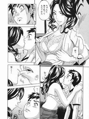 [丹下スズキ] ママとお尻と肛門と…_078
