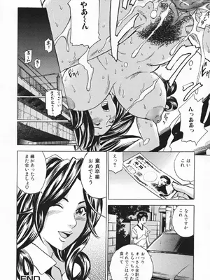 [丹下スズキ] ママとお尻と肛門と…_088