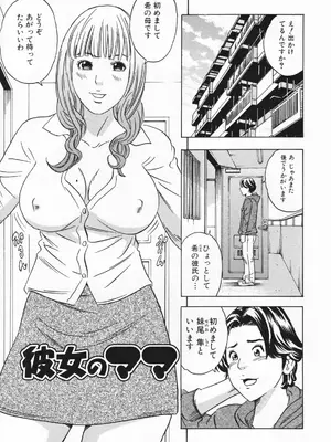 [丹下スズキ] ママとお尻と肛門と…_089