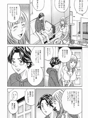 [丹下スズキ] ママとお尻と肛門と…_090