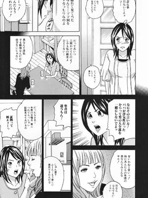 [丹下スズキ] ママとお尻と肛門と…_091