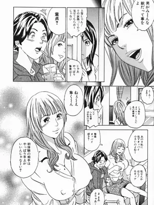 [丹下スズキ] ママとお尻と肛門と…_092