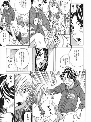 [丹下スズキ] ママとお尻と肛門と…_093