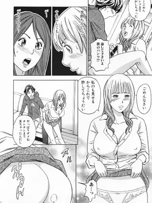 [丹下スズキ] ママとお尻と肛門と…_094